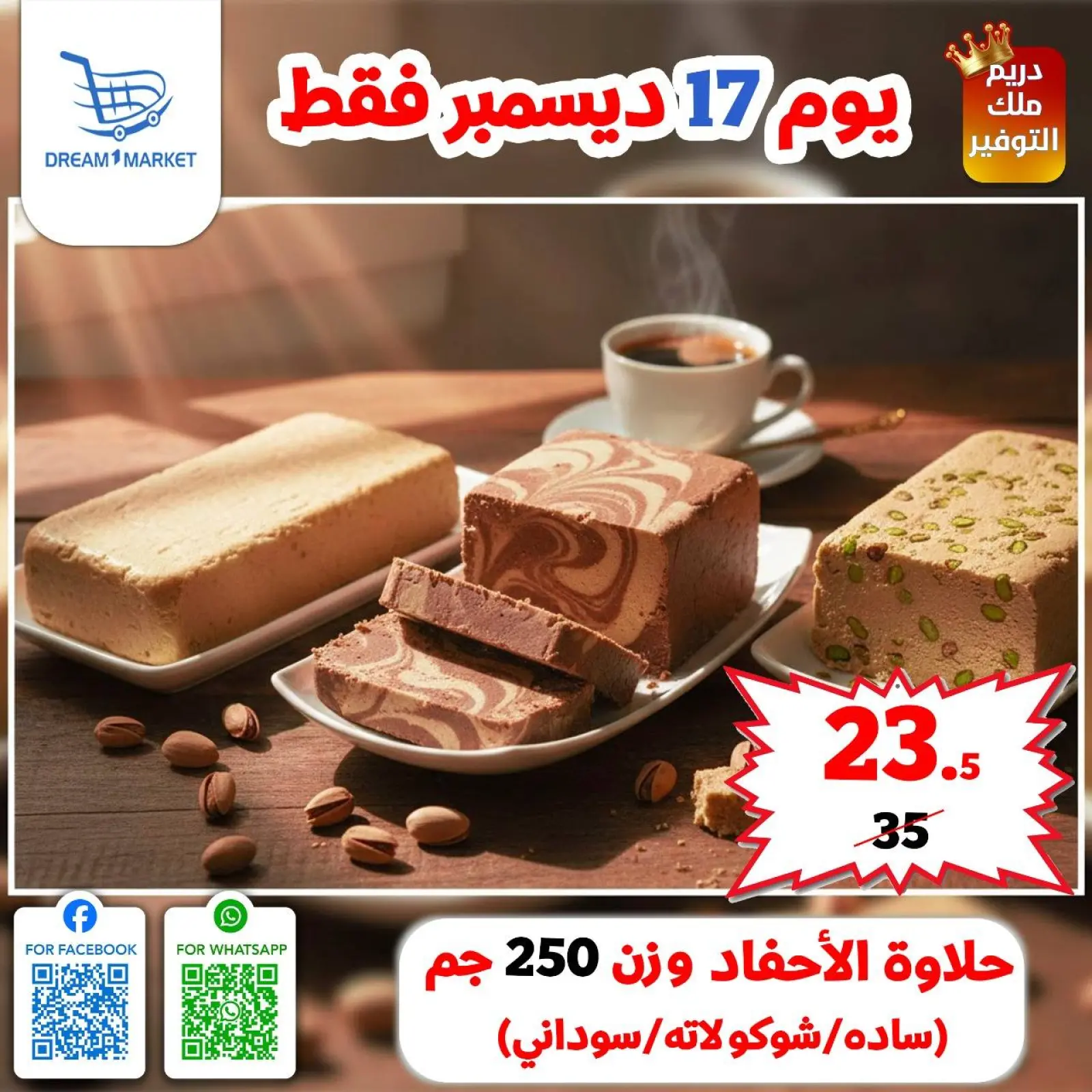 Página 4 en Oferta de un día en Mercado Dream Egipto