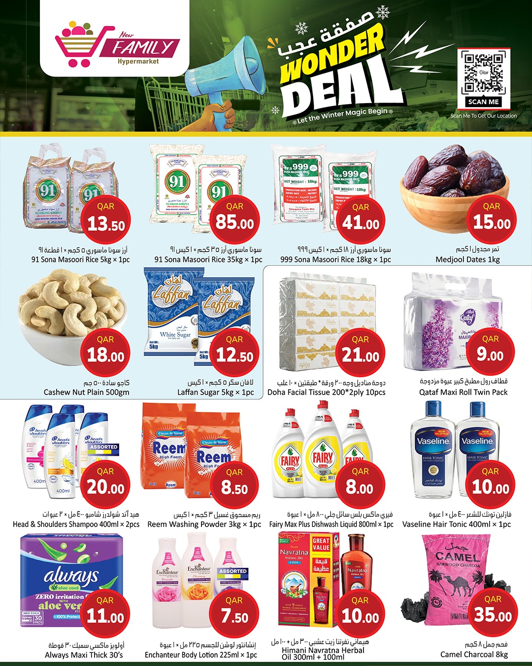 New Family Hypermarket Qatar Offers from 4 to 17 December 2025 Wonder deal