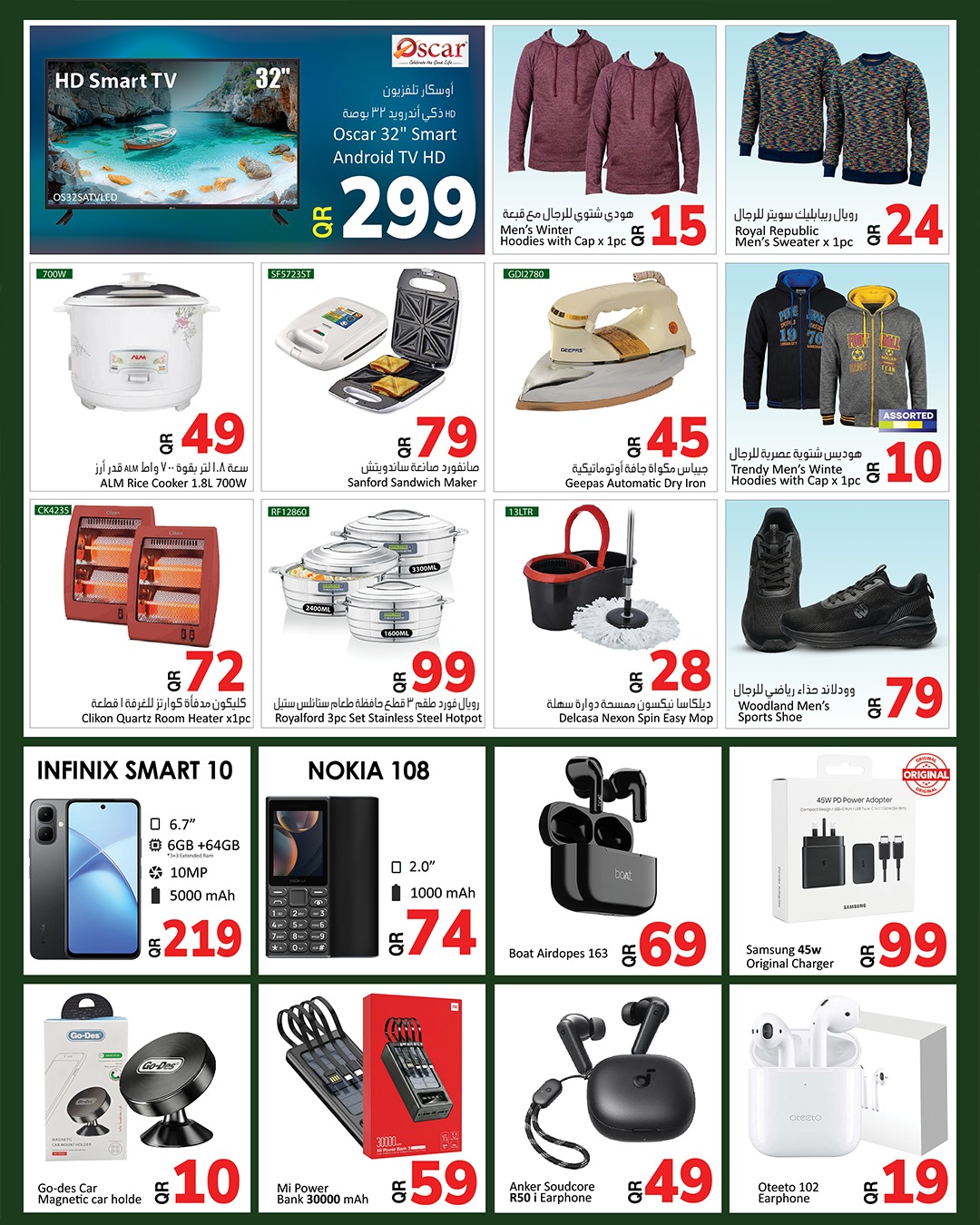 New Family Hypermarket Qatar Offers from 4 to 17 December 2025 Wonder deal