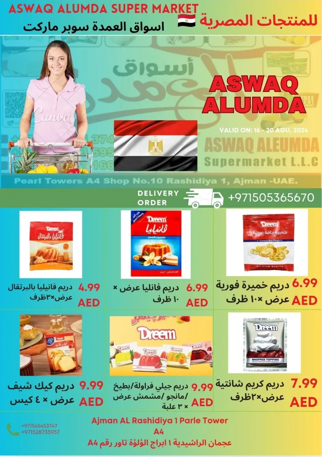Page 57 in Egyptian product offers at Elomda UAE
