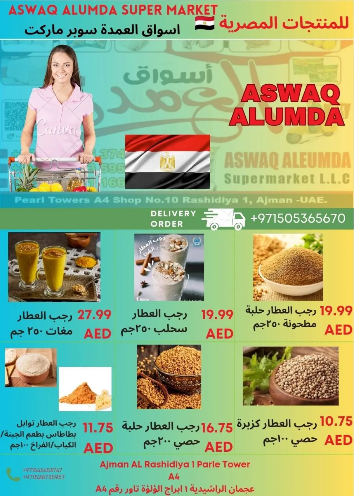 Page 28 in Egyptian product offers at Elomda UAE