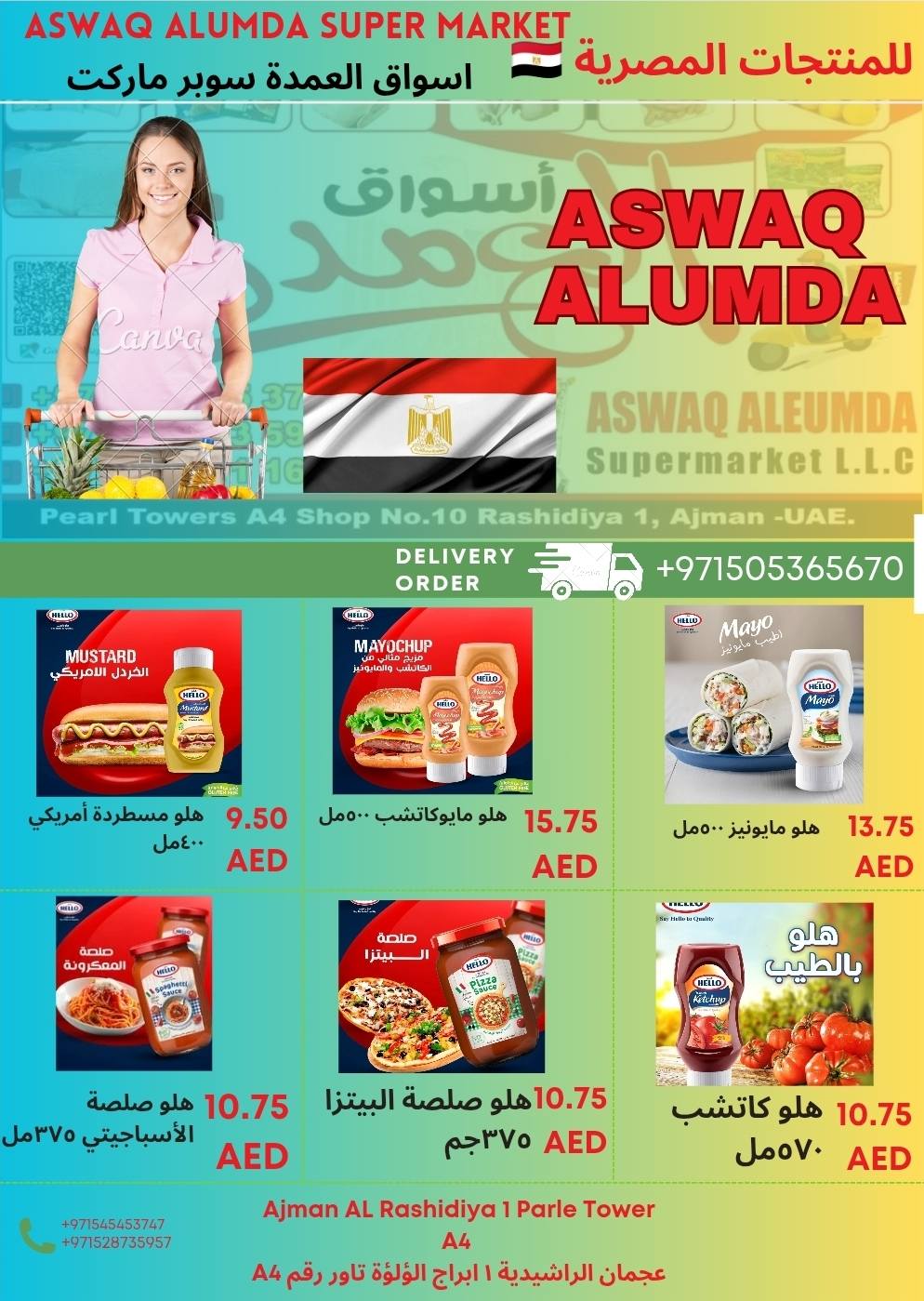 Ofertas de Elomda Emiratos Árabes Unidos de 12 a 17 diciembre 2025 Ofertas de productos egipcios