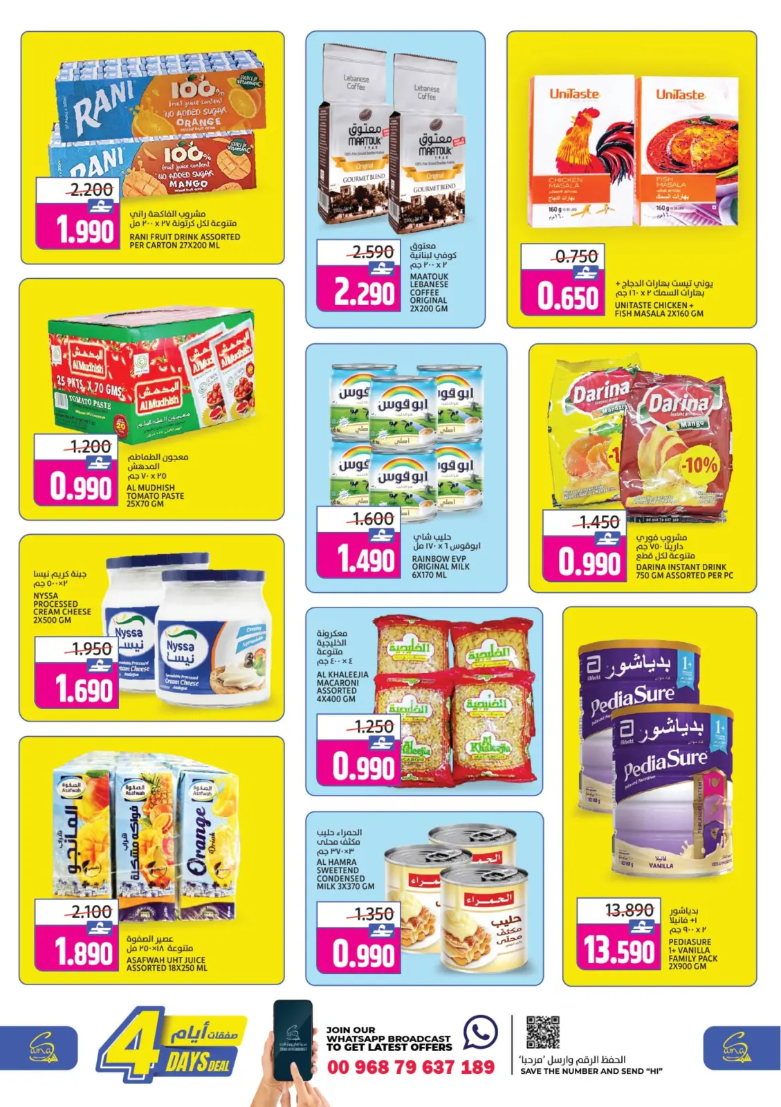 Page 2 dans Offres pour 4 jours seulement chez Hypermarché Sama Oman