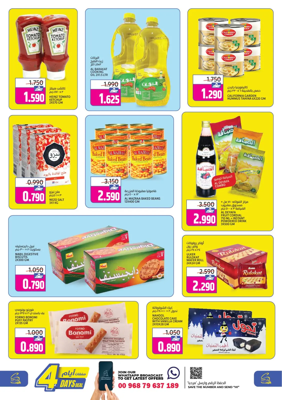 Page 3 dans Offres pour 4 jours seulement chez Hypermarché Sama Oman