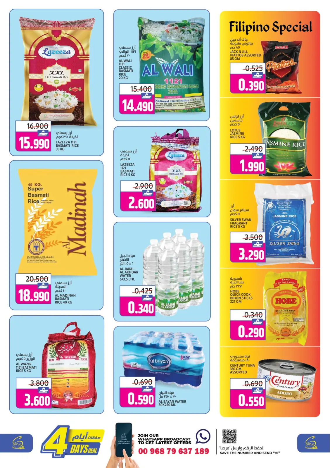 Page 4 dans Offres pour 4 jours seulement chez Hypermarché Sama Oman