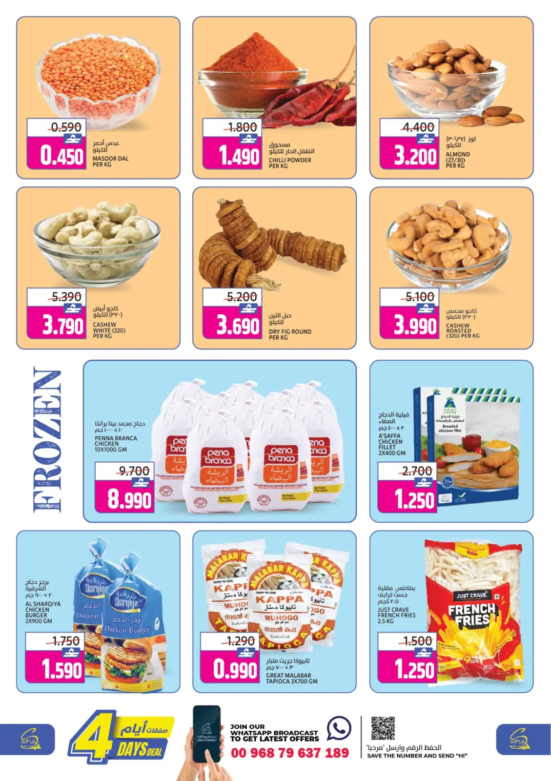 Page 5 dans Offres pour 4 jours seulement chez Hypermarché Sama Oman