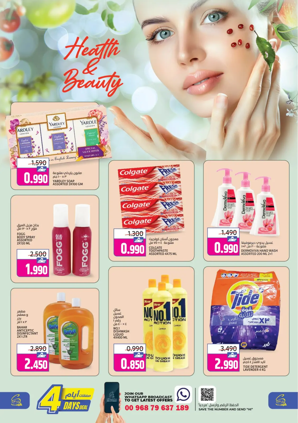 Page 6 dans Offres pour 4 jours seulement chez Hypermarché Sama Oman