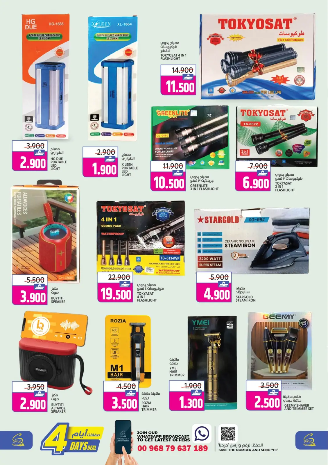 Page 8 dans Offres pour 4 jours seulement chez Hypermarché Sama Oman