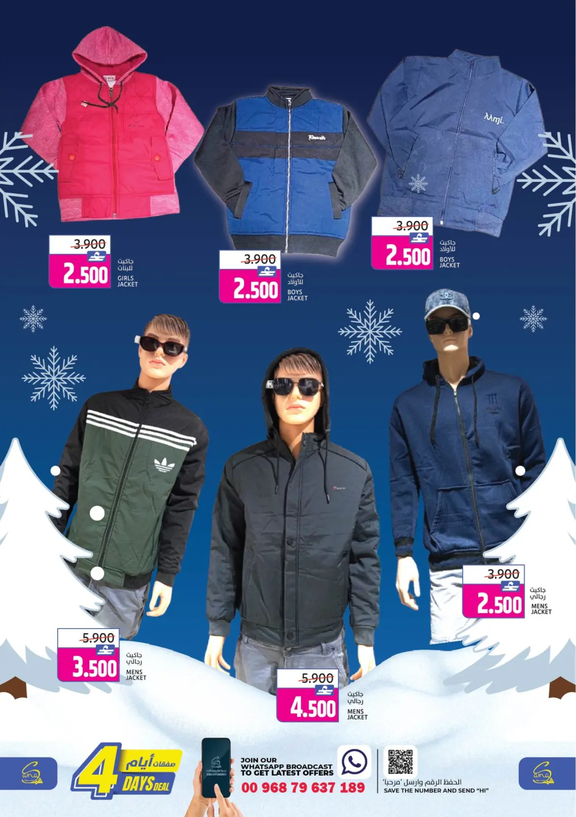 Page 9 dans Offres pour 4 jours seulement chez Hypermarché Sama Oman