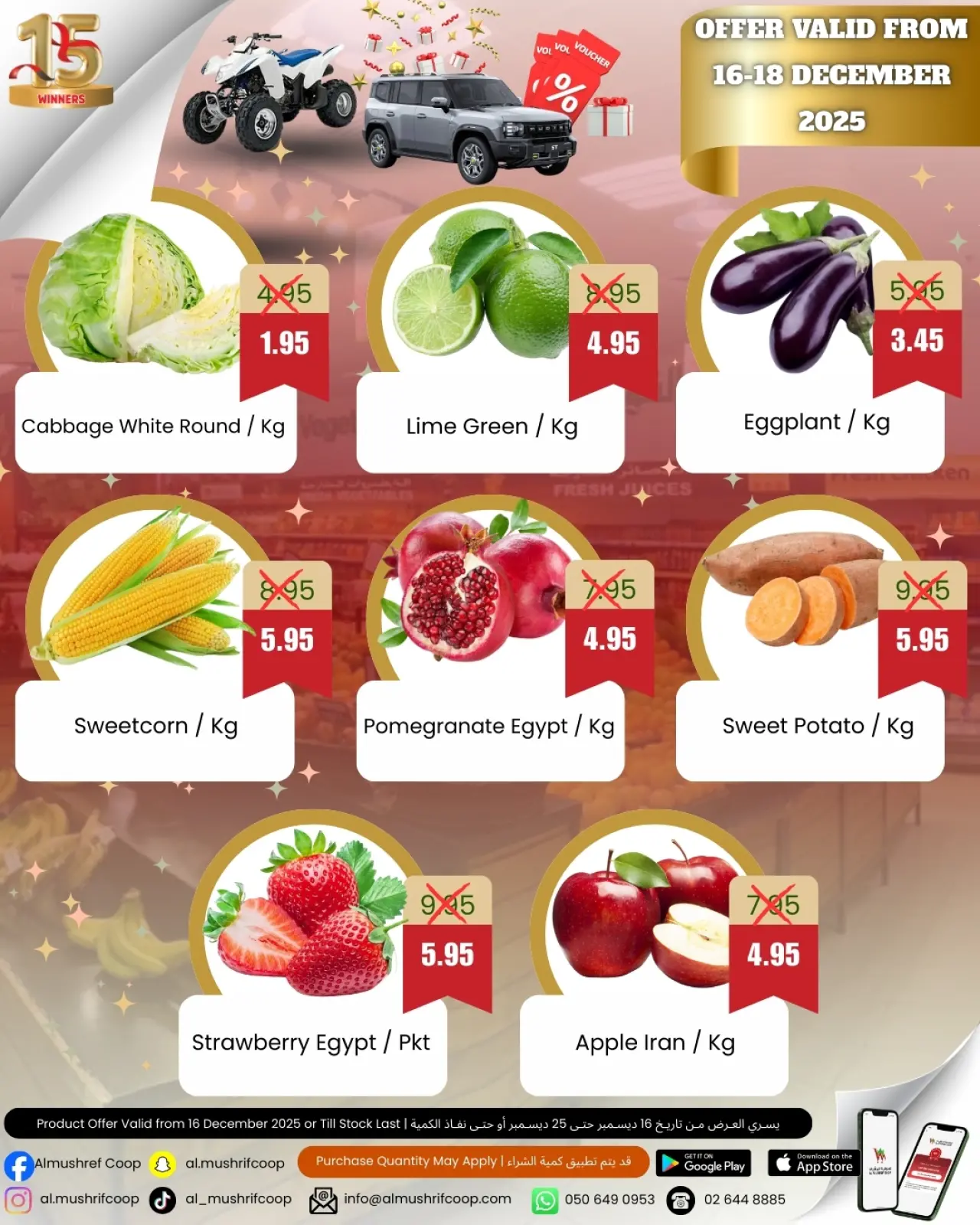 Page 1 in Midweek Deals at Al Mushref coop UAE