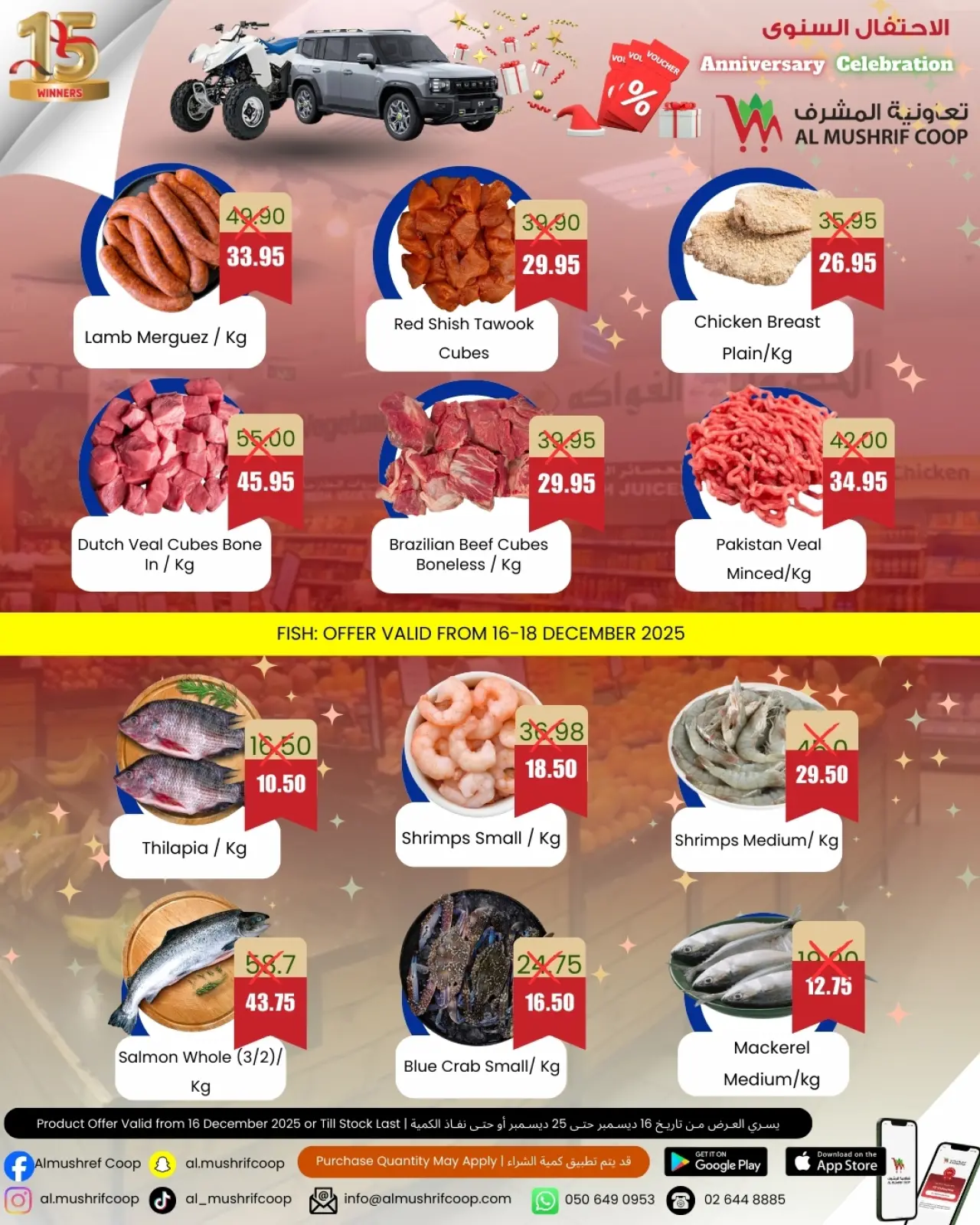 Page 2 in Midweek Deals at Al Mushref coop UAE