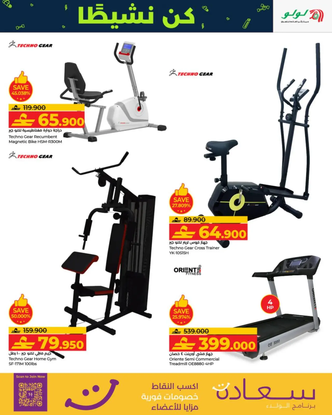 صفحة 9 ضمن عروض كن نشيطا في لولو عمان