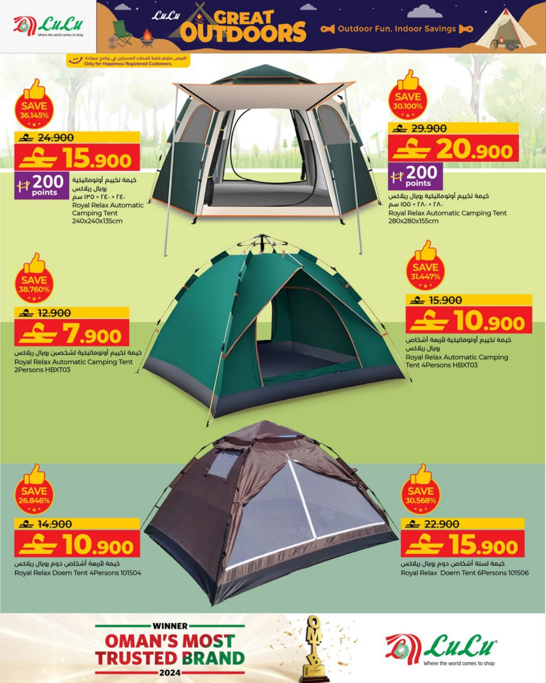 Lulu Oman Offers from 15 December to 14 January 2026 Great Outdoors Deals - Lulu - Oman - 15 December 2025 – 14 January 2026 - Page 8