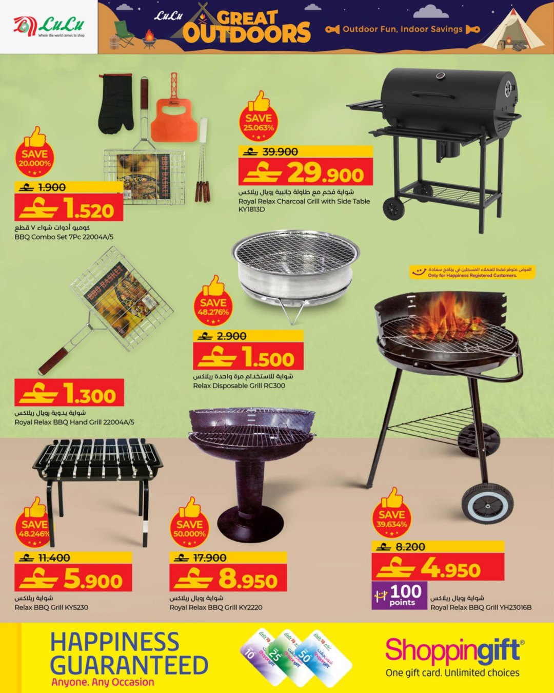 Lulu Oman Offers from 15 December to 14 January 2026 Great Outdoors Deals - Lulu - Oman - 15 December 2025 – 14 January 2026 - Page 5