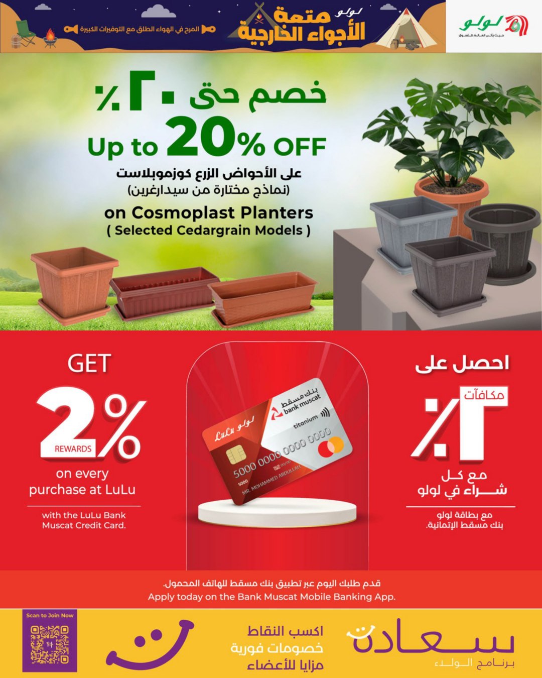 Lulu Oman Offers from 15 December to 14 January 2026 Great Outdoors Deals - Lulu - Oman - 15 December 2025 – 14 January 2026 - Page 3