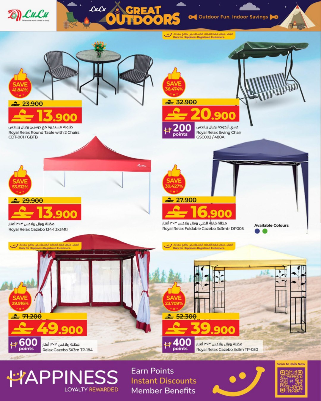 Lulu Oman Offers from 15 December to 14 January 2026 Great Outdoors Deals - Lulu - Oman - 15 December 2025 – 14 January 2026 - Page 10