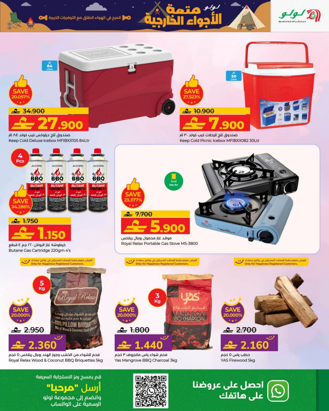 Lulu Oman Offers from 15 December to 14 January 2026 Great Outdoors Deals - Lulu - Oman - 15 December 2025 – 14 January 2026 - Page 6