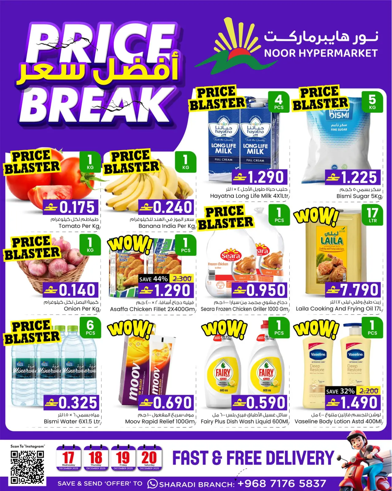 Página 1 en mejor precio en Hipermercado Noor Oman