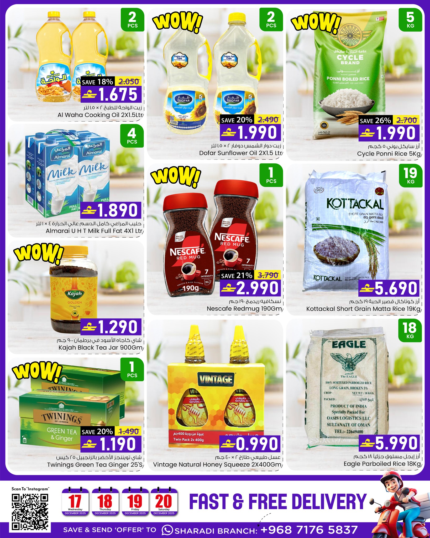 عروض نور هايبر ماركت عمان من 17 حتى 20 ديسمبر 2025 أفضل سعر