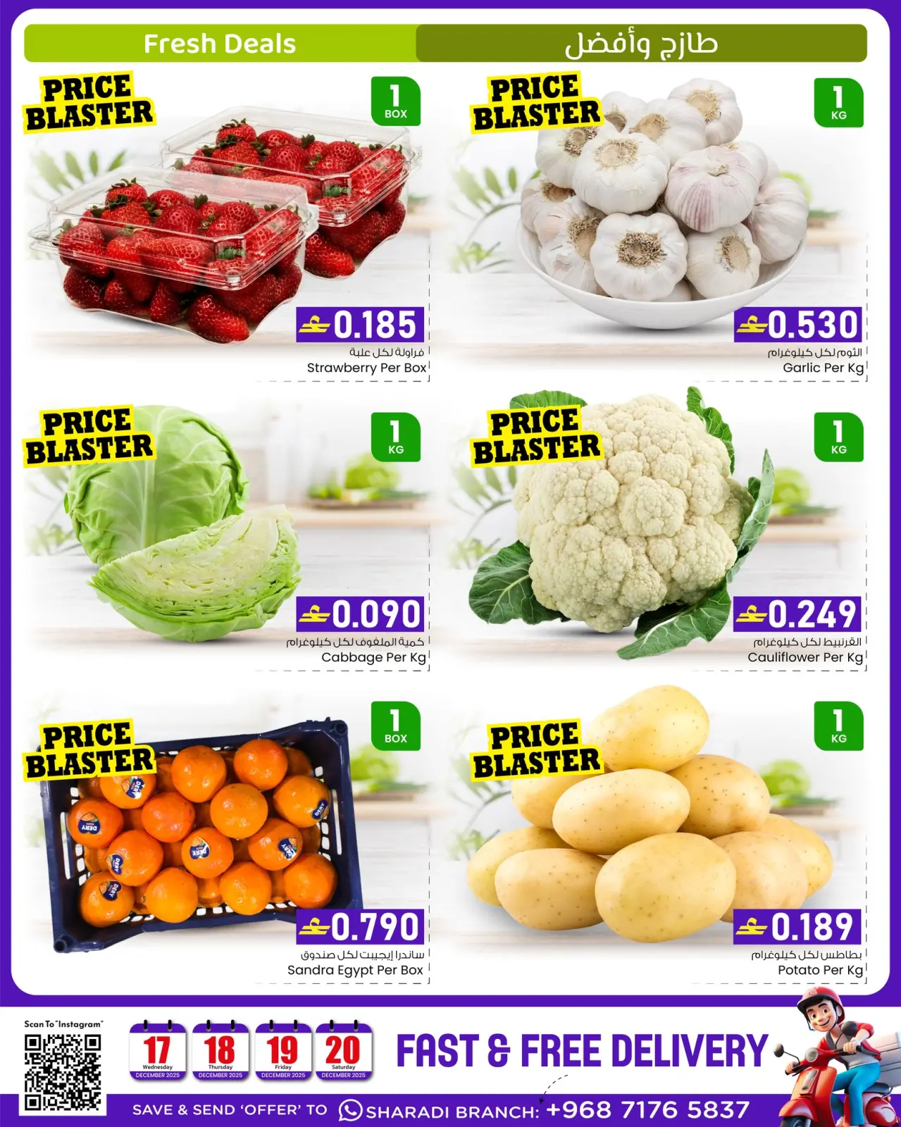 Página 8 en mejor precio en Hipermercado Noor Oman