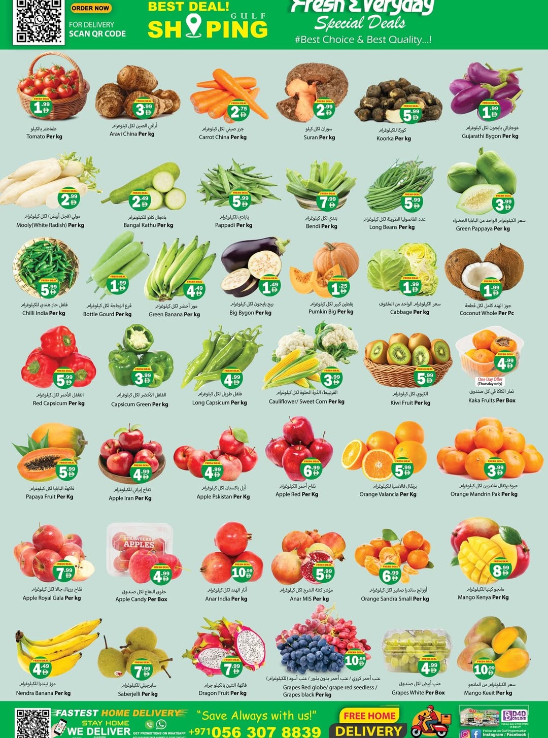 Gulf Hypermarket UAE Offers from 18 to 21 December 2025 Christmas Offers