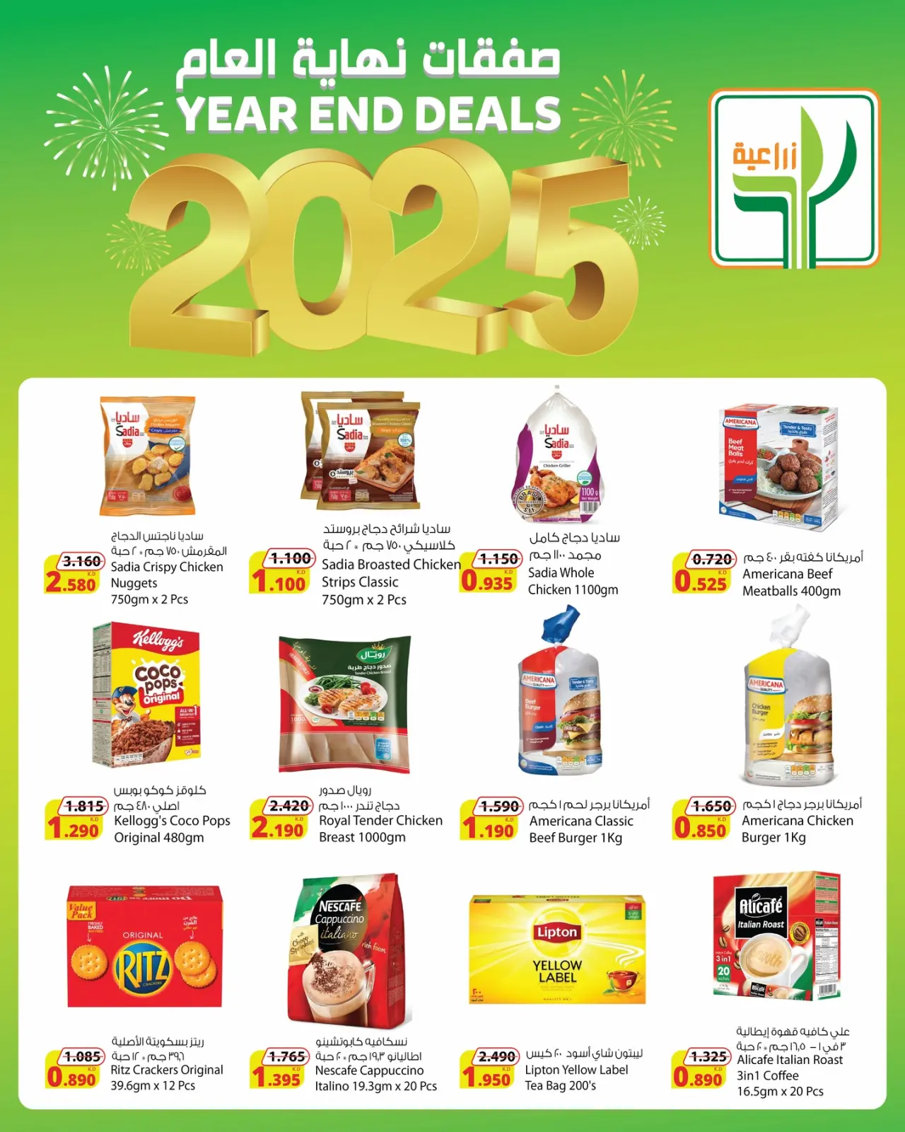 Page 4 in Year End Deals at Agricultural food Kuwait