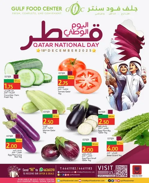 Gulf Food Center Qatar Offers Thursday 18 December National Day Offers - Page 1