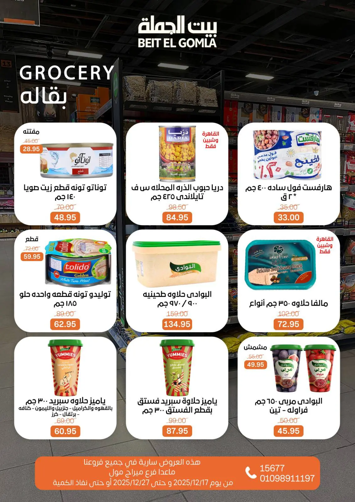 Página 88 en Ofertas de Feliz Año Nuevo en Casa Gomla Egipto