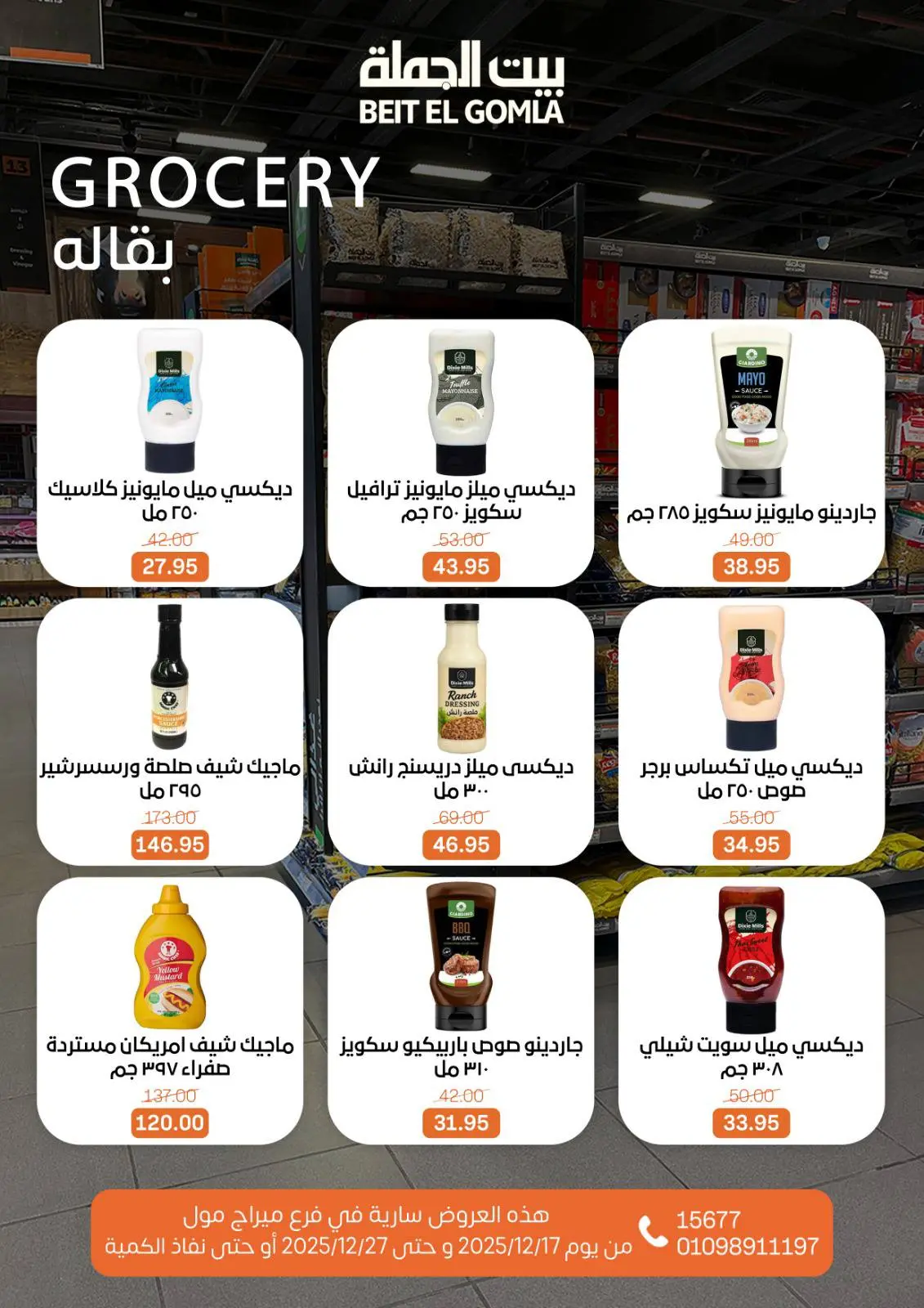 Página 26 en Ofertas de Feliz Año Nuevo en Casa Gomla Egipto