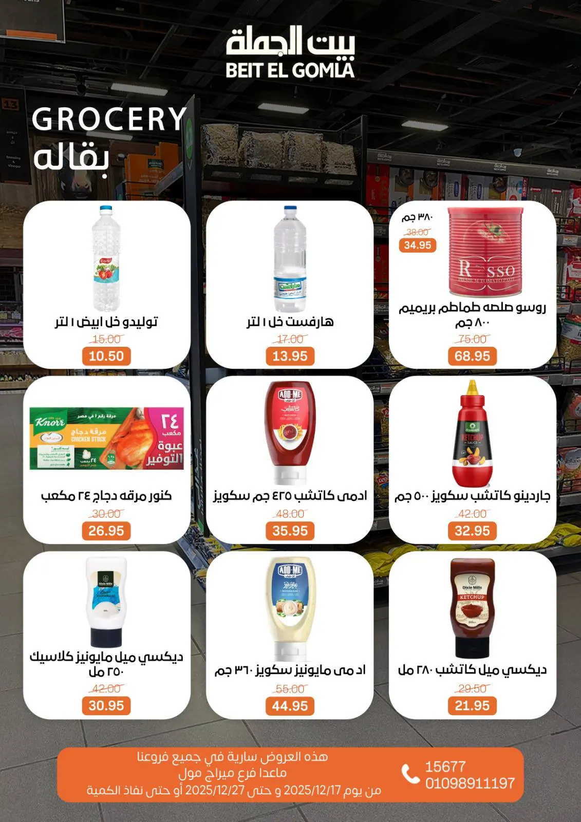 Página 90 en Ofertas de Feliz Año Nuevo en Casa Gomla Egipto