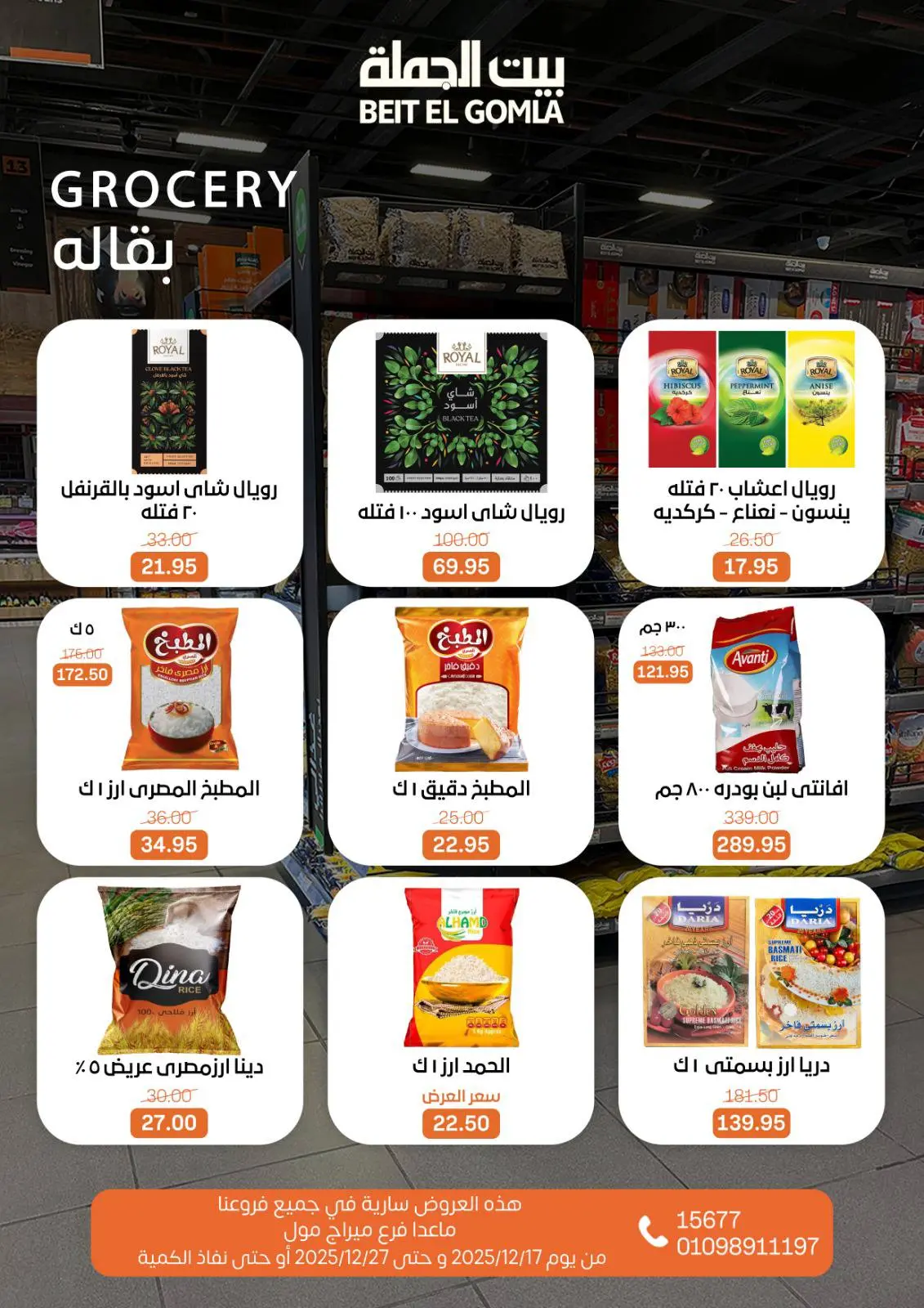 Página 94 en Ofertas de Feliz Año Nuevo en Casa Gomla Egipto