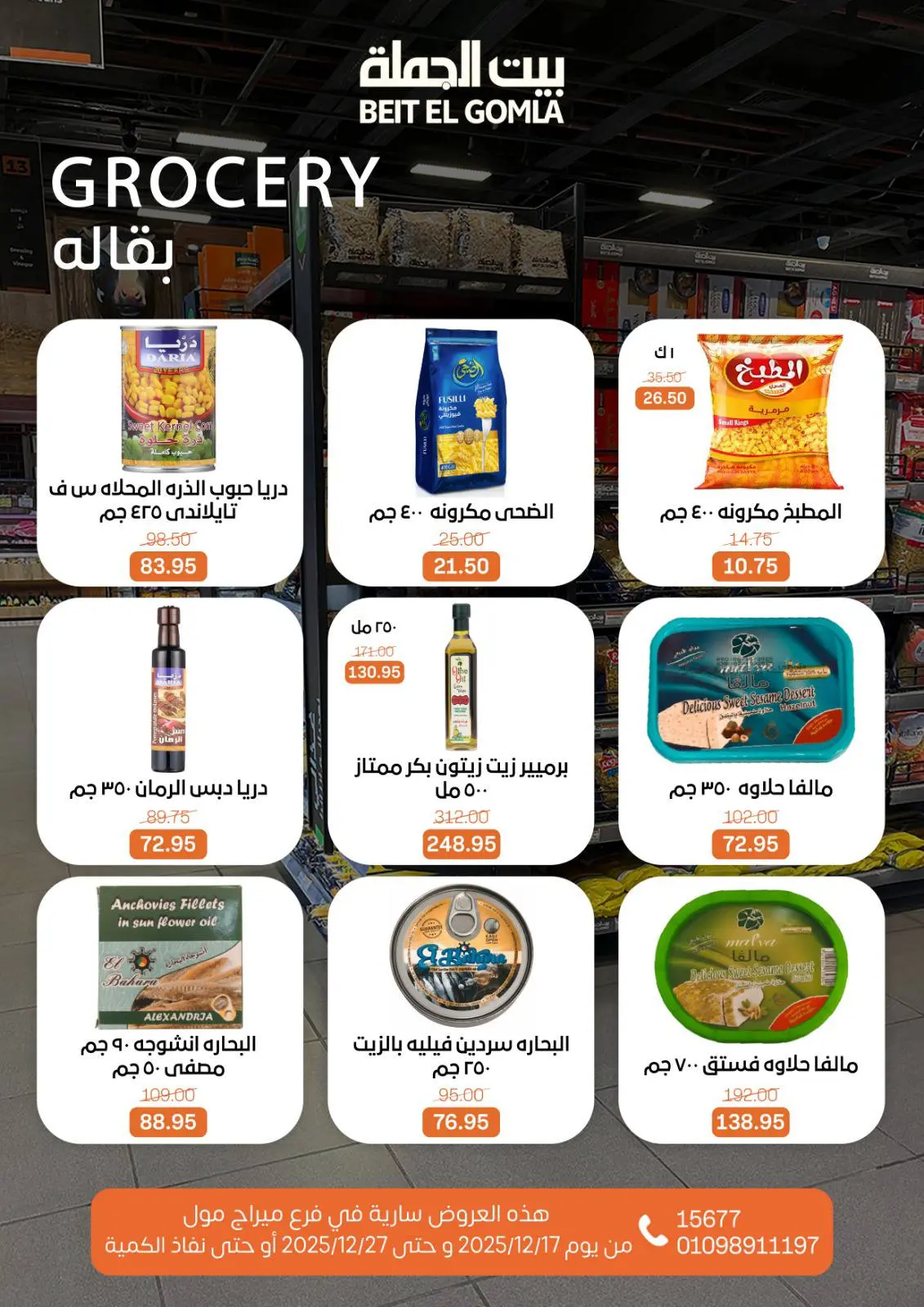 Página 40 en Ofertas de Feliz Año Nuevo en Casa Gomla Egipto