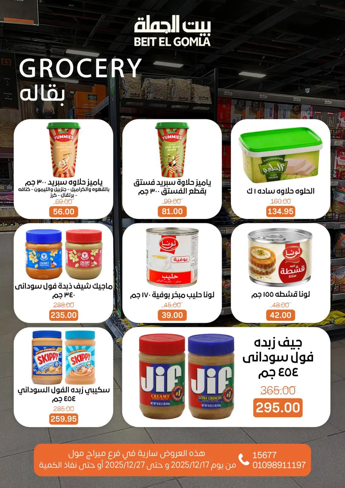 Página 30 en Ofertas de Feliz Año Nuevo en Casa Gomla Egipto