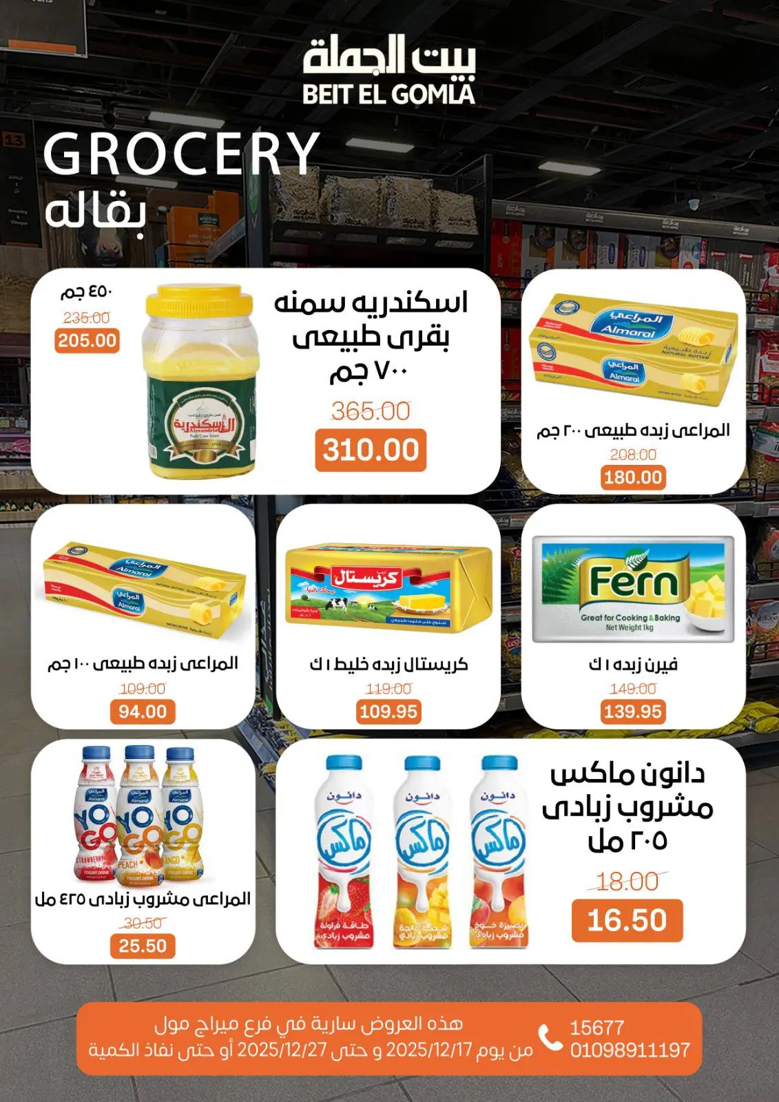 Página 46 en Ofertas de Feliz Año Nuevo en Casa Gomla Egipto