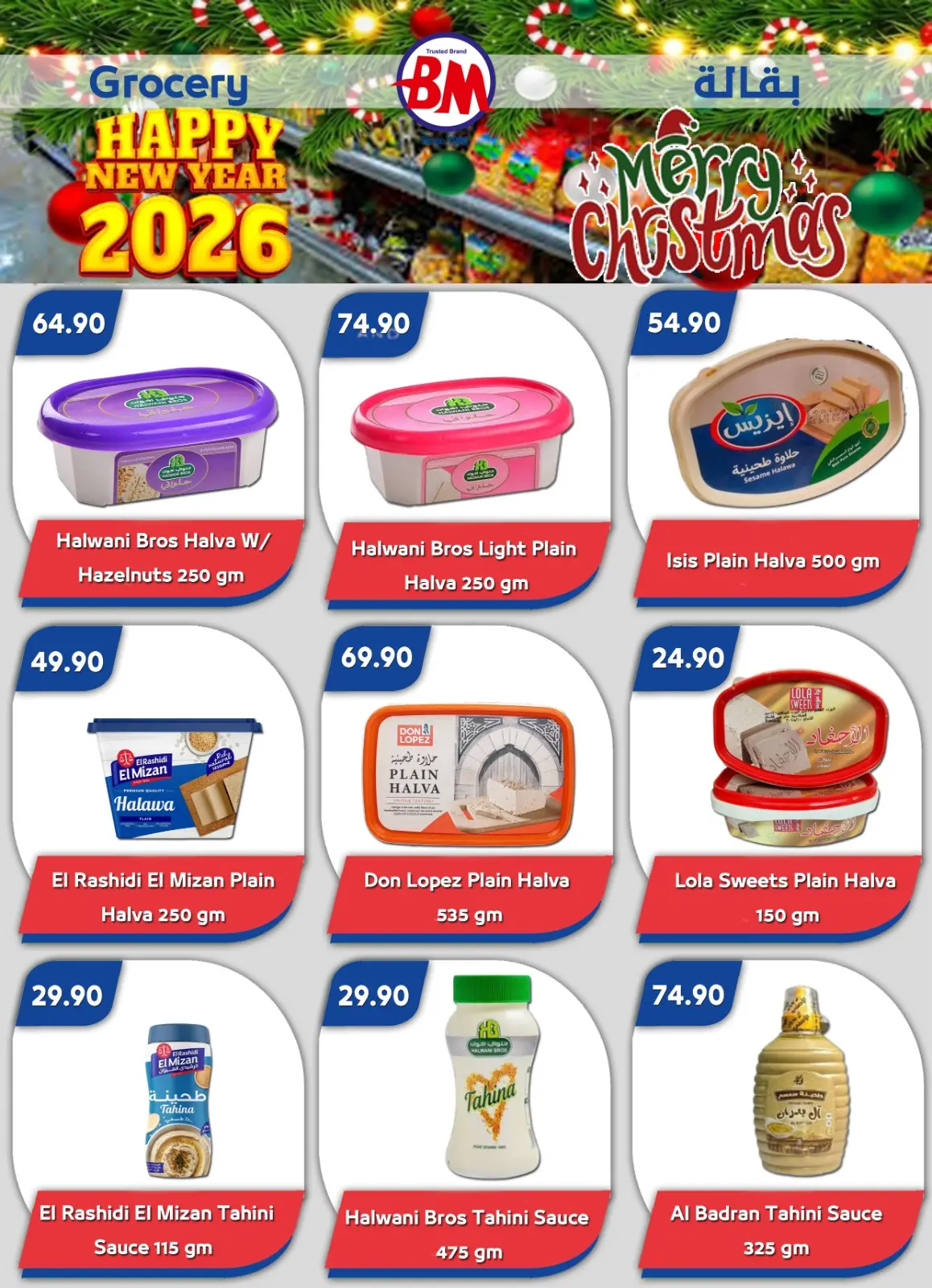 Página 5 en ofertas de navidad en Mercado de Bassem Egipto