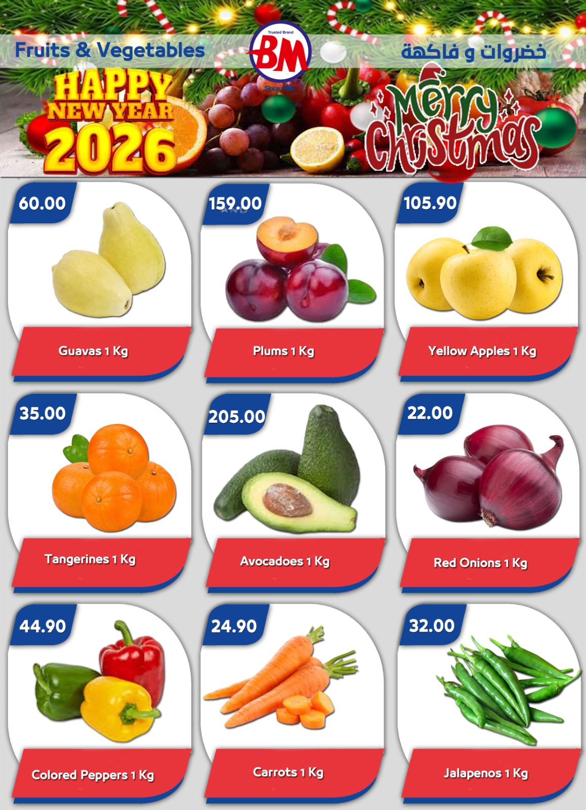 عروض باسم ماركت  شرم الشيخ  من 18 حتى 28 ديسمبر 2025 عروض الكريسماس