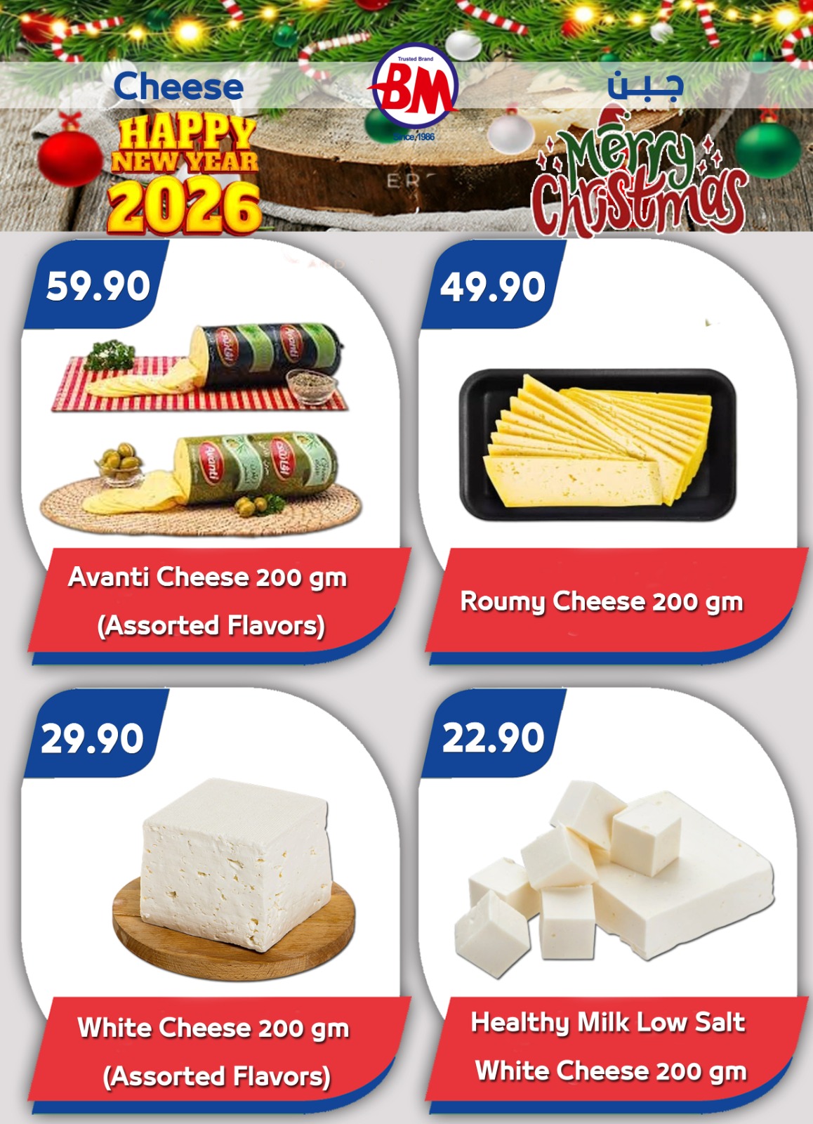 عروض باسم ماركت  شرم الشيخ  من 18 حتى 28 ديسمبر 2025 عروض الكريسماس