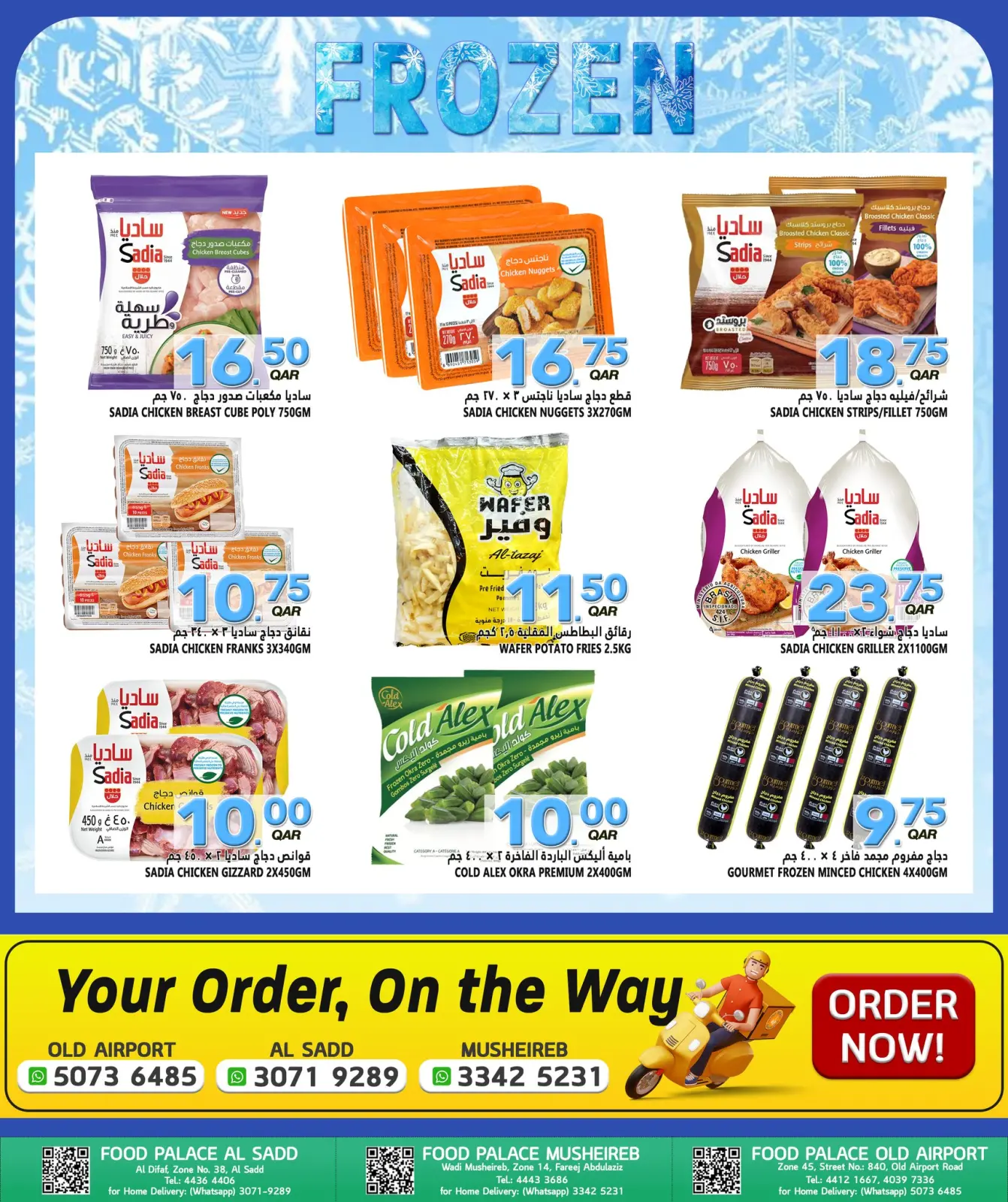 Page 5 in Weekend savings offers at Food Palace Qatar