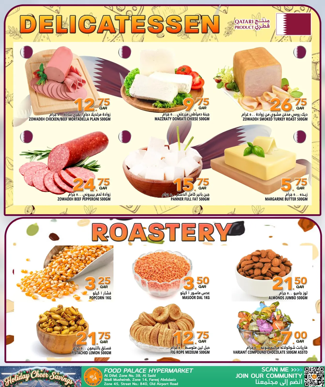 Page 4 in Weekend savings offers at Food Palace Qatar