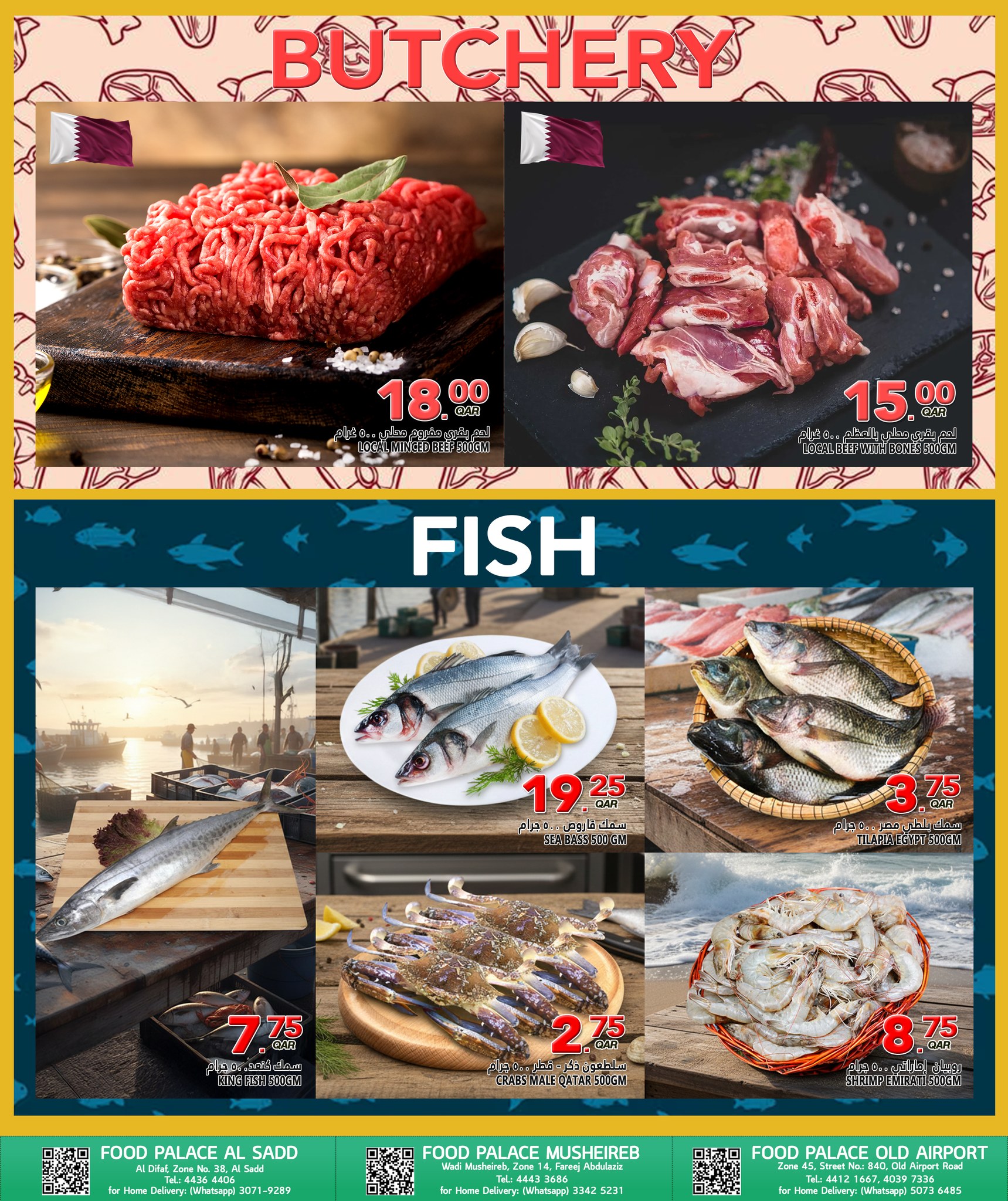 عروض قصر الأغذية قطر من 18 حتى 20 ديسمبر 2025 عروض مدخرات نهاية الأسبوع