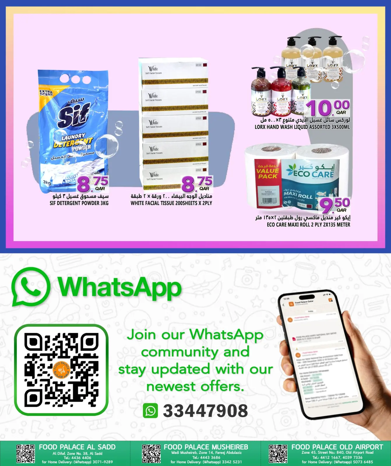 Page 7 in Weekend savings offers at Food Palace Qatar