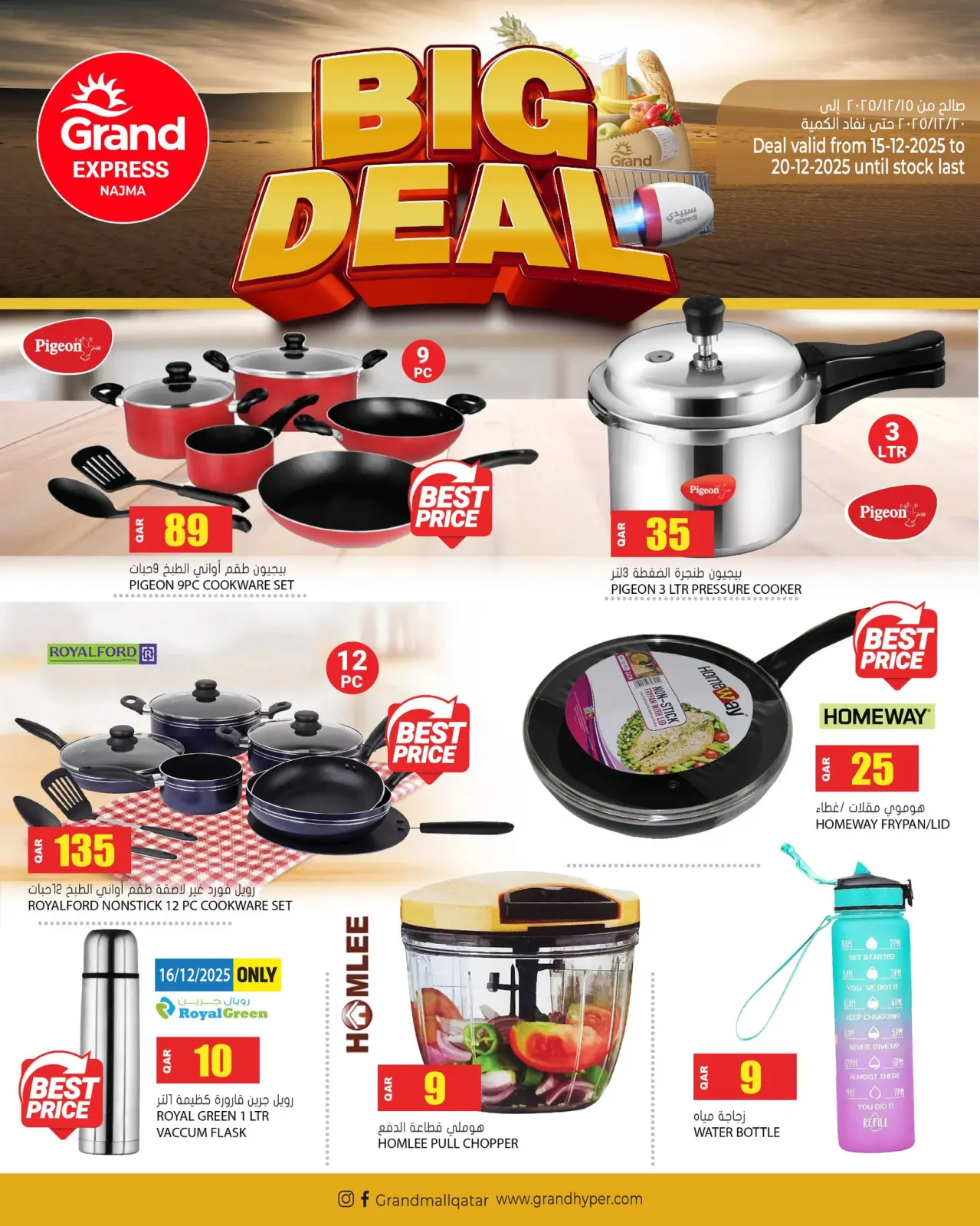 Página 3 en Grandes ofertas en Grand expreso Katar