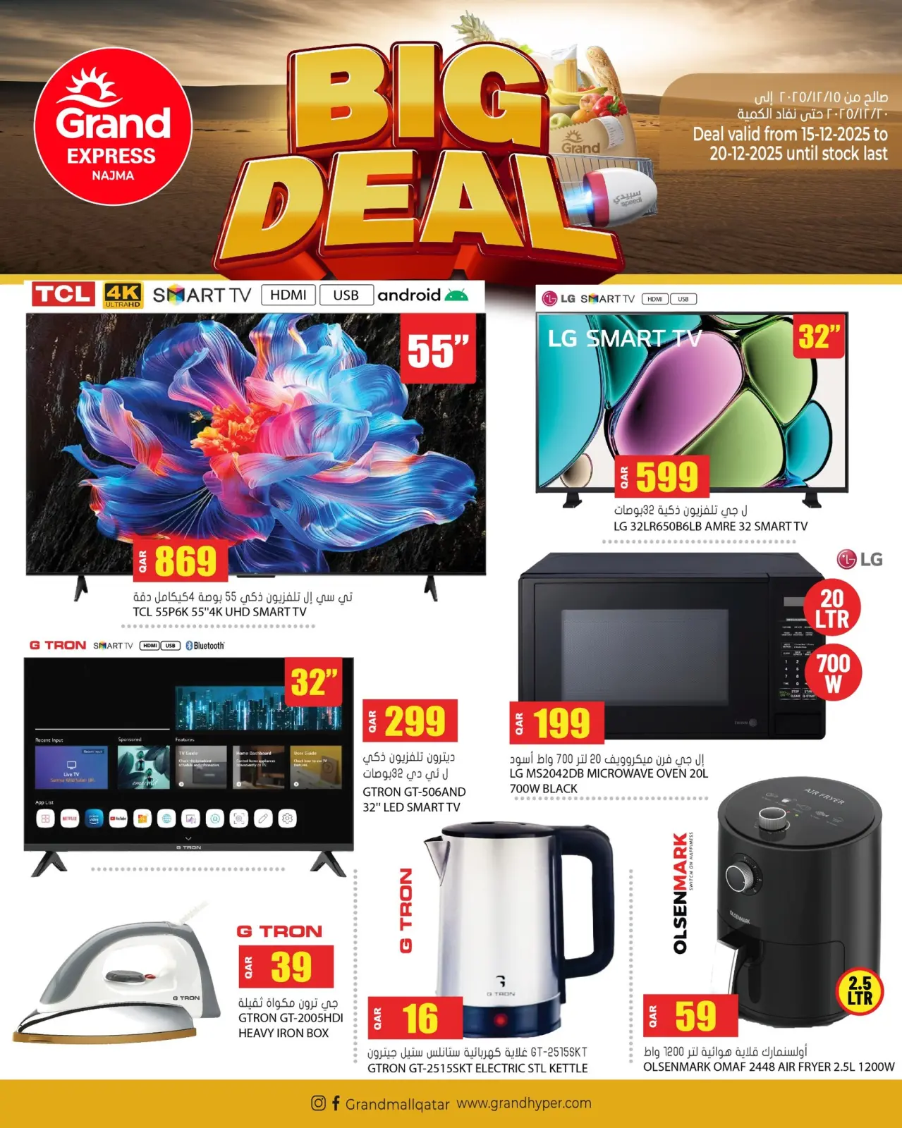 Página 5 en Grandes ofertas en Grand expreso Katar