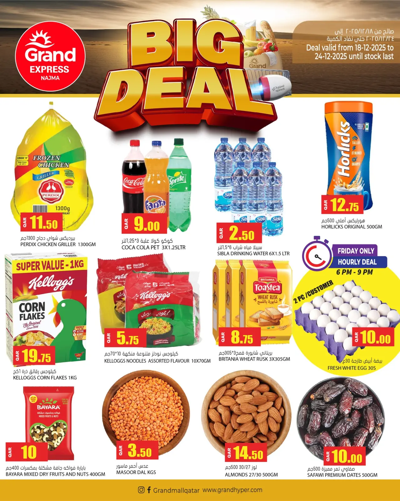 Página 1 en Grandes ofertas en Grand expreso Katar