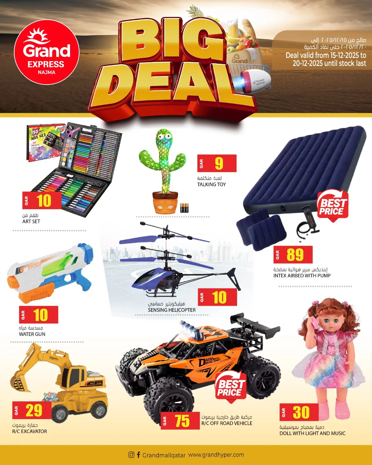 Página 4 en Grandes ofertas en Grand expreso Katar