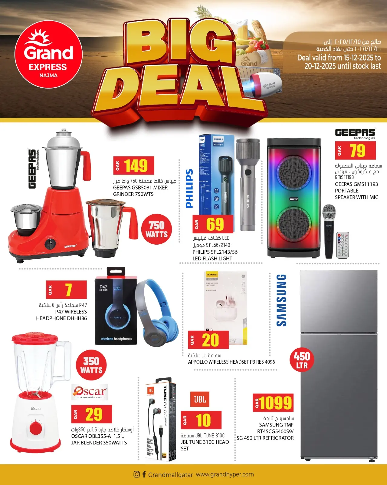 Página 6 en Grandes ofertas en Grand expreso Katar