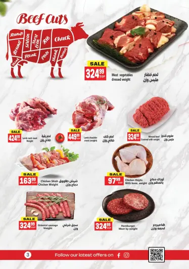 عروض الحسينى سوبر ماركت مصر من 18 حتى 20 ديسمبر 2025 عروض الويك اند