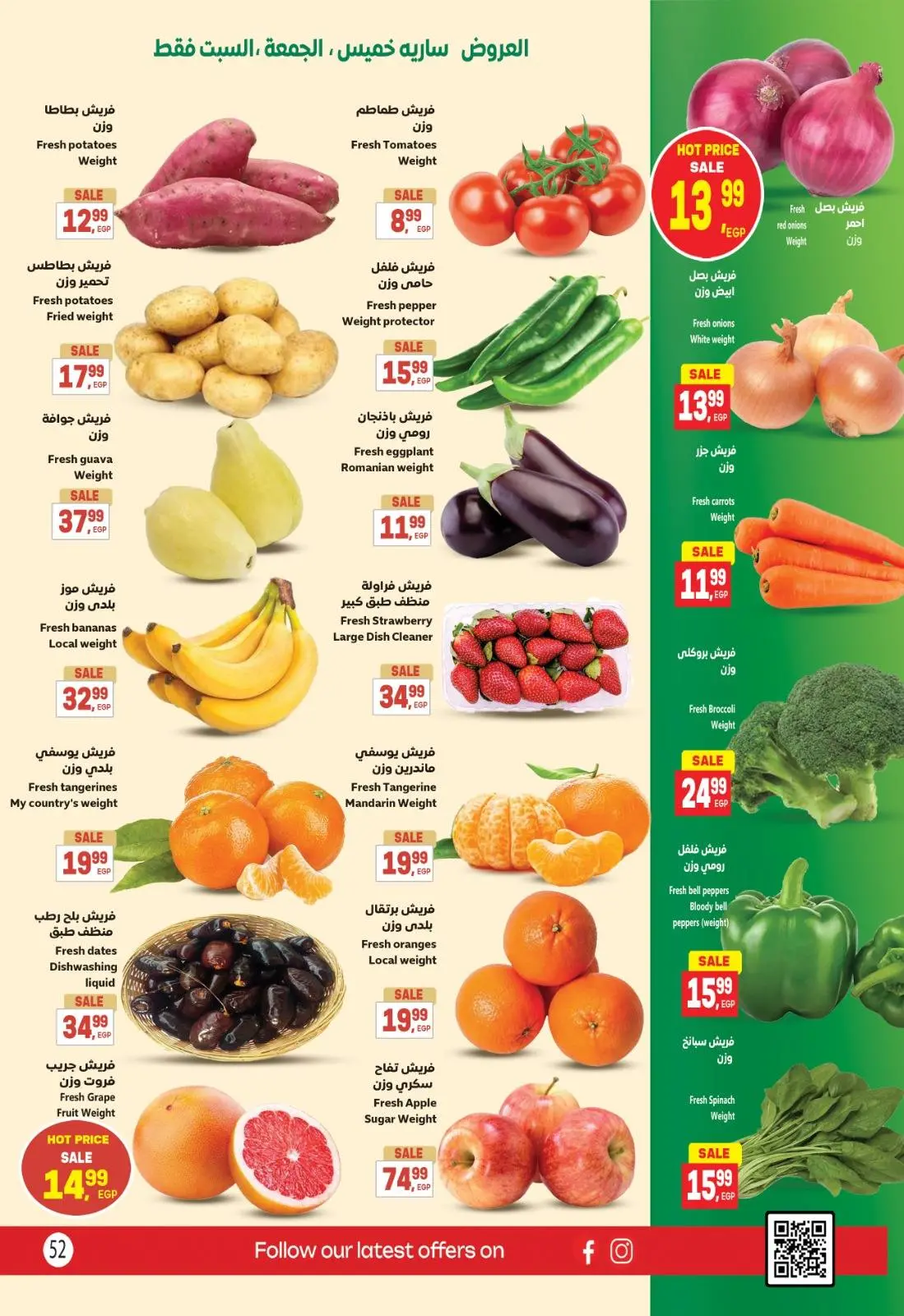 Page 4 in Weekend Deals at Al Hussiny Super market Egypt