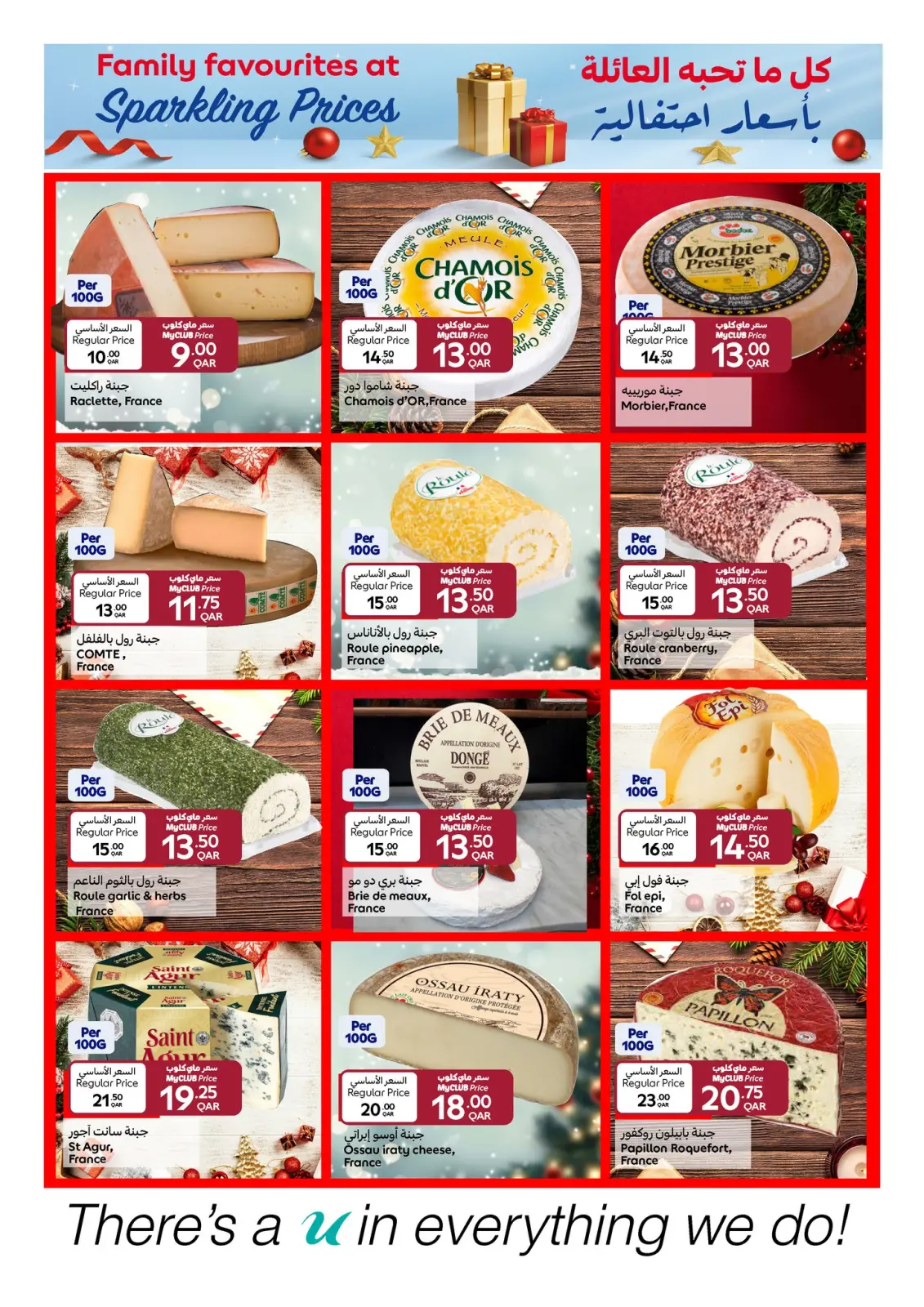 صفحة 5 ضمن عروض اليوم الوطنى في كارفور قطر