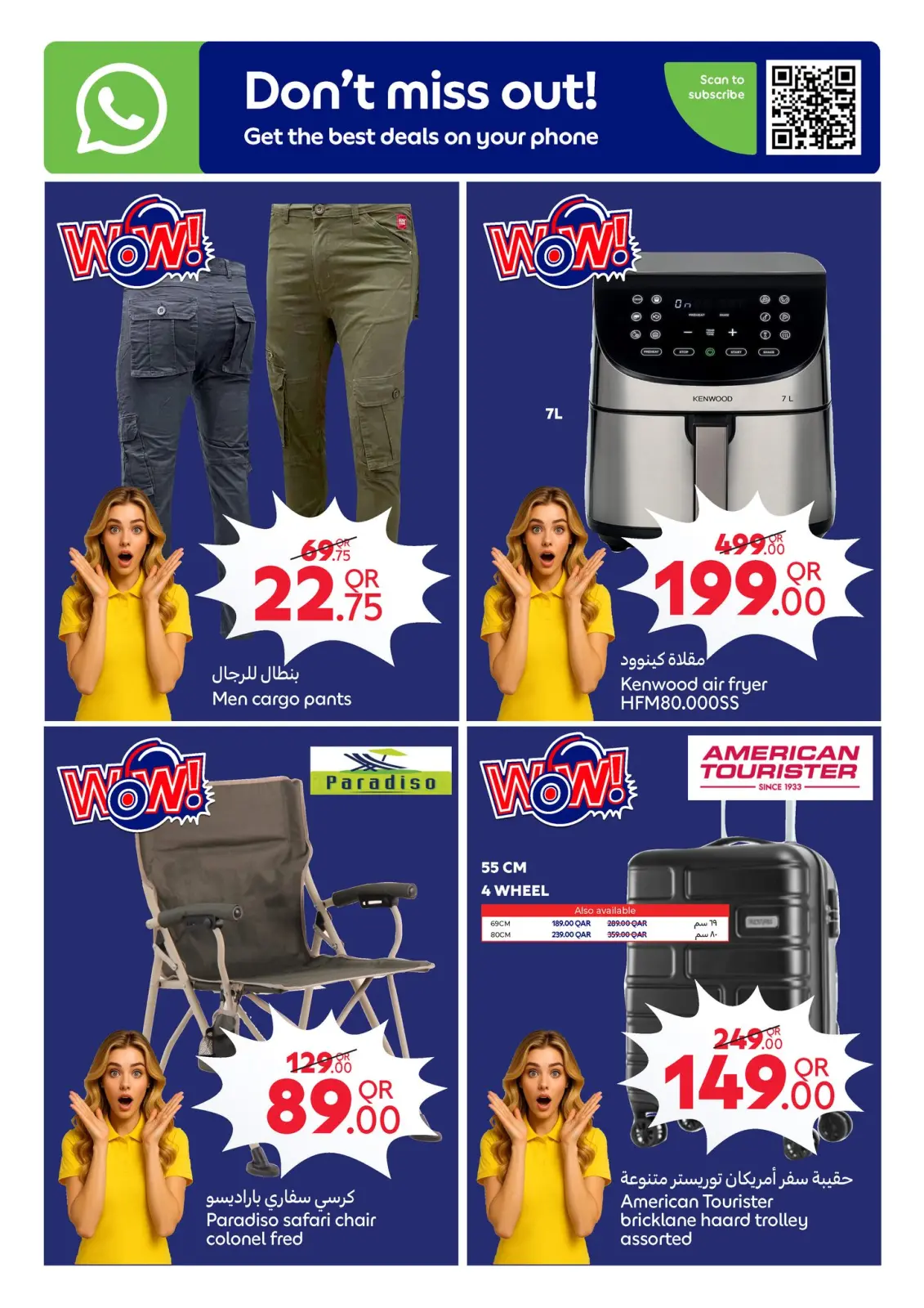 صفحة 22 ضمن عروض اليوم الوطنى في كارفور قطر